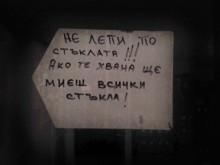 Съсед лепна страховито предупреждение на вход в центъра на Пловдив