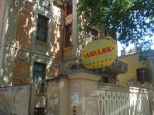 Откриват се места за 40 деца в ЦДГ „Люляк"