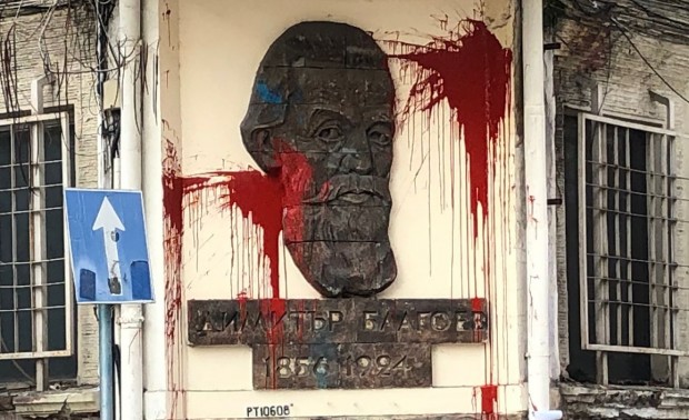 Оплискаха с червена боя централата на БСП в Пловдив