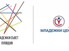 Създават Младежки съвет в Пловдив