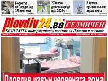 Новият брой на Plovdiv24.bg Седмичен е по щендерите