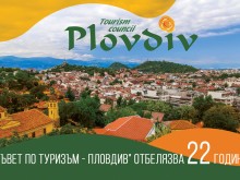 "Съвет по туризъм" - Пловдив отбелязва дигитално своя 22-ри рожден ден