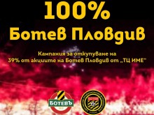 Пуснаха тениска за 109 години Ботев (Пд), събрани са над 23 000 лв. за акциите на ТЦ-ИМЕ