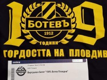 Сдружение ПФК Ботев: 39 лв за 39%