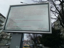 В центъра на Пловдив се появи нов билборд - религиозна секта или?