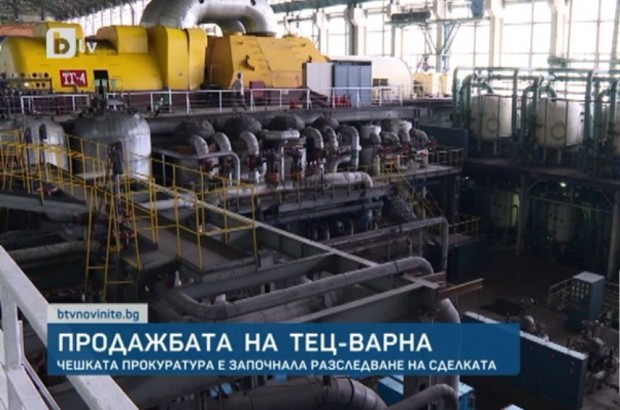 Чешката прокуратура е започнала разследване за продажбата на ТЕЦ Варна от