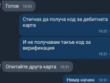 Внимавайте! Плъзна нова схема за източване на дебитни карти
