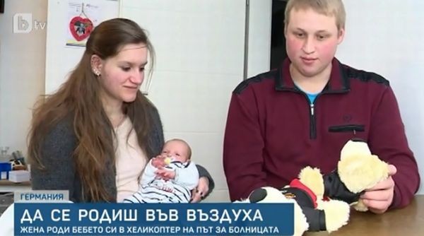 Жена роди бебе в хеликоптер на път за болницата Случаят