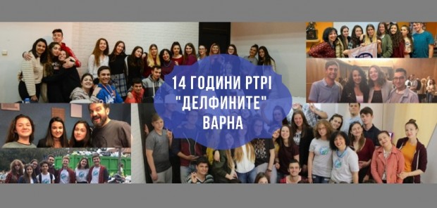Фейсбук
От младежката организация PTPI Делфините споделиха за Varna24 bg за удовлетворението