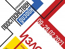Изложба на специалност "Пространствен дизайн" на НХГ "Цанко Лавренов"