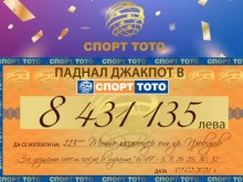 Неизвестен човек спечели 8 431 125 лева в Пловдив!