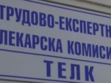 Изостанаха ли ТЕЛК комисиите в работата си заради пандемията?