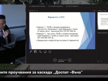 Водата в Пловдив поскъпва при реализиране на проекта "Въча"