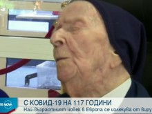 Най-възрастният човек в Европа се излекува от коронавируса, без дори да го усети