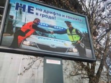Пловдивската полиция с билбордове срещу гонките и дрифта