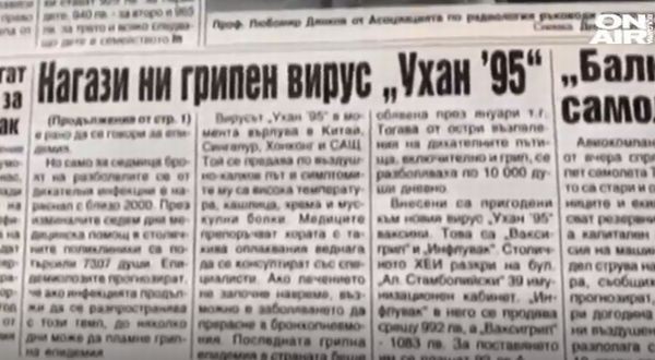 Заглавие в български вестник от 1996 г   говори за грипен вирус