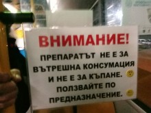 Шеговити послания забавляват варненци в автобусите
