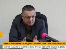 3720 лв. заплата за кмета на най-малката и бедна община в област Добрич