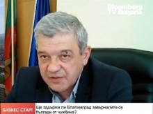Благоевград привлича инвестиции с проект за икономическа зона