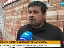 Бащата на загиналото момче: Трябва да има виновен! Не пожелавам такава болка на никого