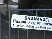 Проговори жената ранена от ледена висулка в центъра на София
