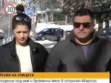 Нападнаха мъж и бременната му приятелка в София