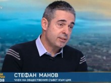 Стефан Манов: Хората да не се страхуват да отидат до урните