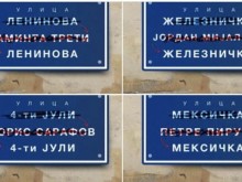 Единствената столица в Европа, където улиците носят имената на комунистически лидери