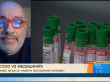 ДНК-то ни дава възможност да разберем дали едно бебе боледува от Covid-19 още в 9-тата седмица