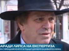 Хора с увреждания принудени да пътуват стотици километри, за да подновят шофьорските си книжки