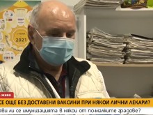 Лекар от Кресна: Ваксини няма
