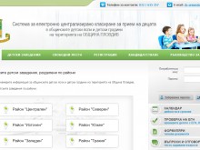 Приключи текущото класиране за прием в детските градини и ясли в Пловдив
