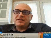 Личен лекар: Ваксинираните щяха да са с десетки хиляди повече на ден, ако ваксините бяха при нас