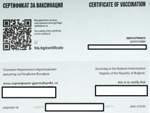 Как да получим сертификат, доказващ, че сме имунизирани срещу COVID-19?