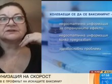 Социолог: Хората, които желаят да се ваксинират, са с добър социален статус