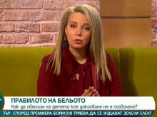 Психотерапевт говори за опасните и безопасните докосвания при децата