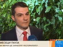 Ресторантьор: За нас е празник. Надяваме се на голяма посещаемост