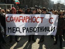 Медицински работници излизат на протест