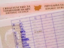 Парадокс: Всички шофьорски книжки у нас били нередовни