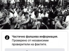 Фейсбук започва да следи за фалшиви новини в България