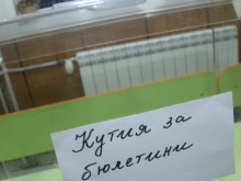 Изтеглиха жребия за номерата на бюлетините