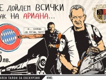 От "Лаута" към Бруно Беглеца: Ще дойдем всички пак на Ариана!