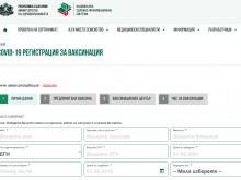 Проблеми с онлайн регистрацията за ваксиниране