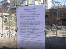 Проверяват строеж на Бунарджика