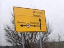 Пълен кошмар за пътуващите по АМ "Тракия"! Неразбираеми табели влудяват шофьорите