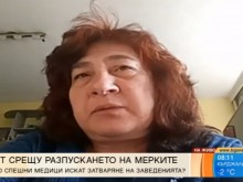 Поискаха затягане на мерките!