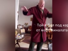 86-годишен дядо танцува от радост, след като една година е бил под карантина