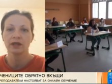Преподаватели настояват за преминаване към онлайн обучение