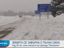 Зимата се завърна с пълна сила. 20 сантиметра сняг на "Петрохан"