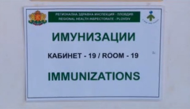 Временно се спира записването за имунизация в електронния регистър обяви